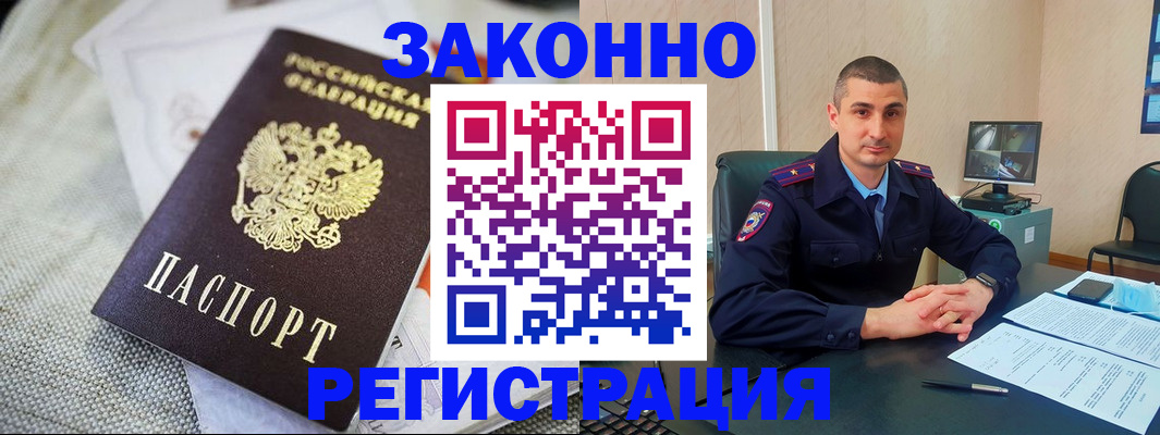 прописка 2025 в Луге